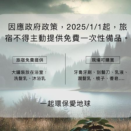 Sun Moon Lake Shui Yang Hall Ючи Екстериор снимка